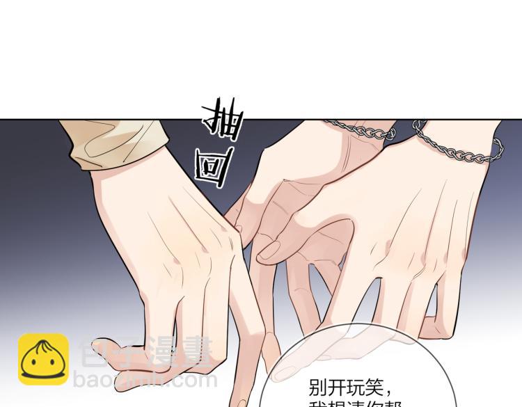 第80话 结婚照(1/2)-第82话