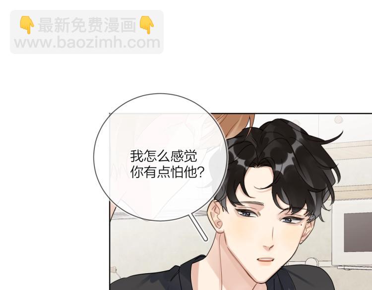 第83话 你的在意点(1/2)-第86话