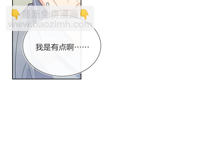 第83话 你的在意点(1/2)-第86话