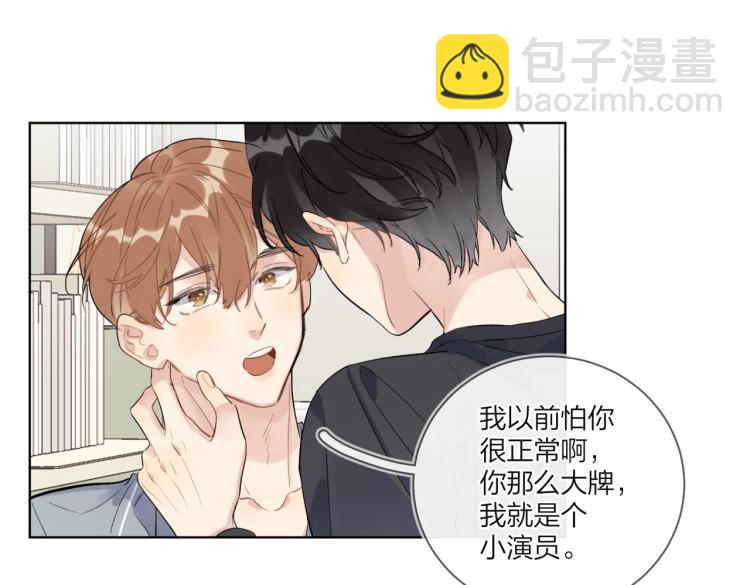 第83话 你的在意点(1/2)-第86话