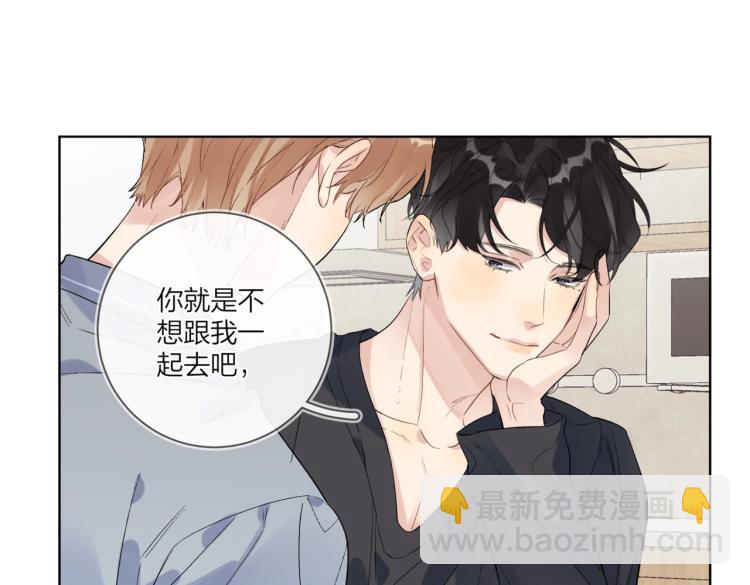 第83话 你的在意点(1/2)-第86话