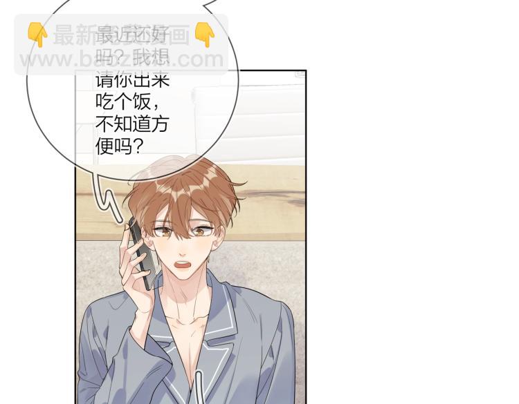 第83话 你的在意点(1/2)-第86话