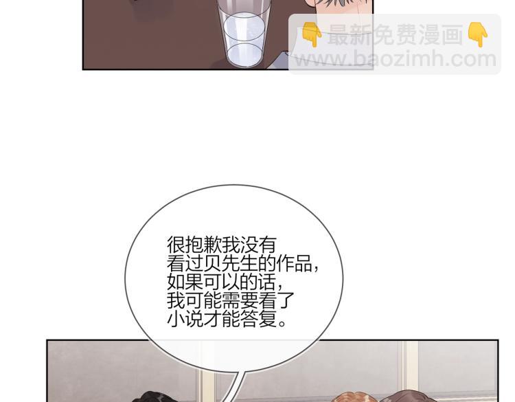 第85话 不被祝福的感情(1/3)-第88话