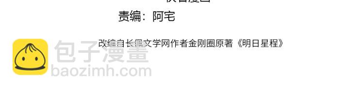 第87话 告诉你一个秘密(1/3)-第90话