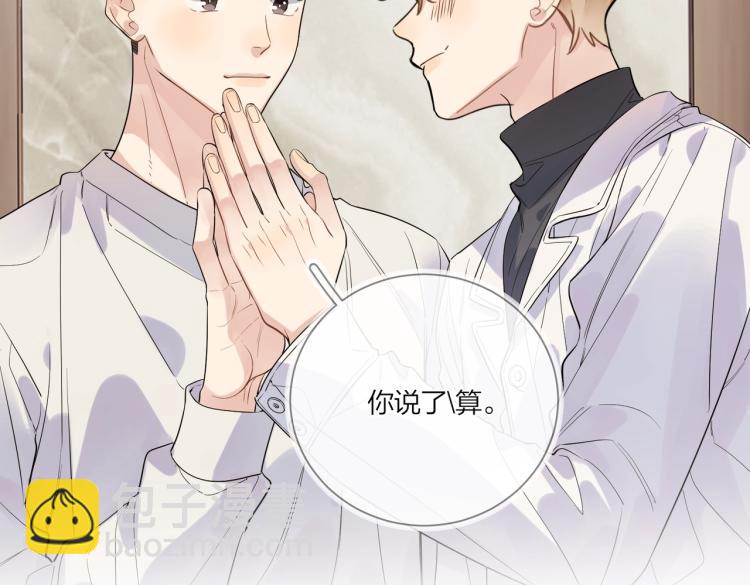 第87话 告诉你一个秘密(1/3)-第90话