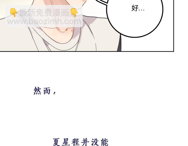 第8话 你喜欢女孩子吗？(1/3)-第10话