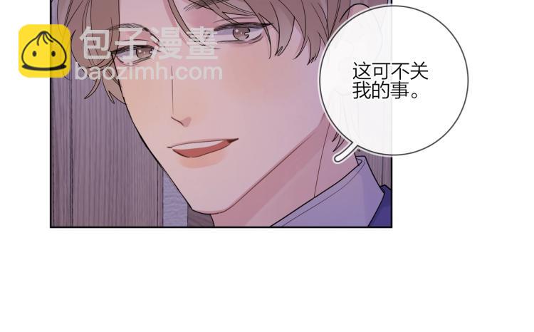 第89话 老男人吃醋(1/3)-第92话