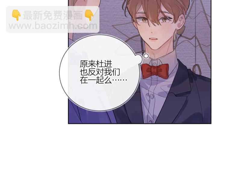 第89话 老男人吃醋(1/3)-第92话