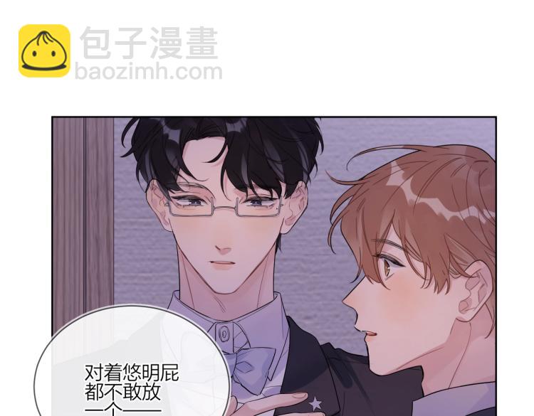 第89话 老男人吃醋(1/3)-第92话