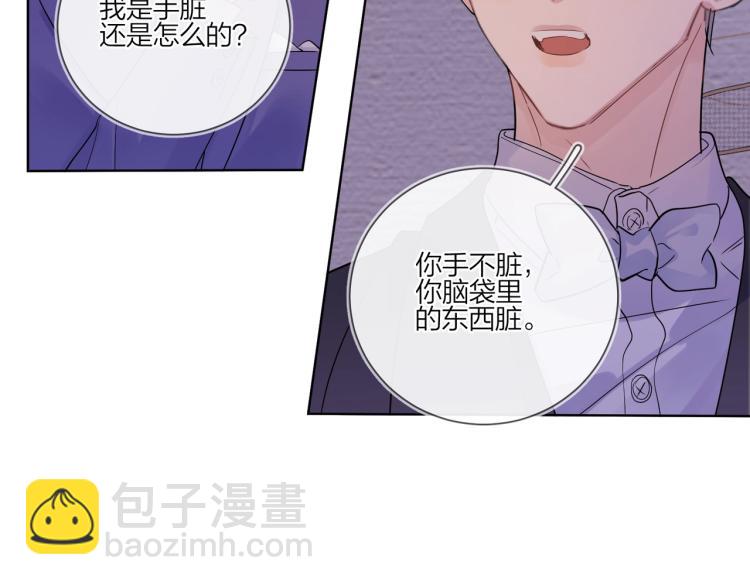 第89话 老男人吃醋(1/3)-第92话