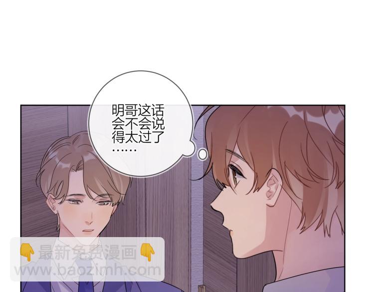 第89话 老男人吃醋(1/3)-第92话