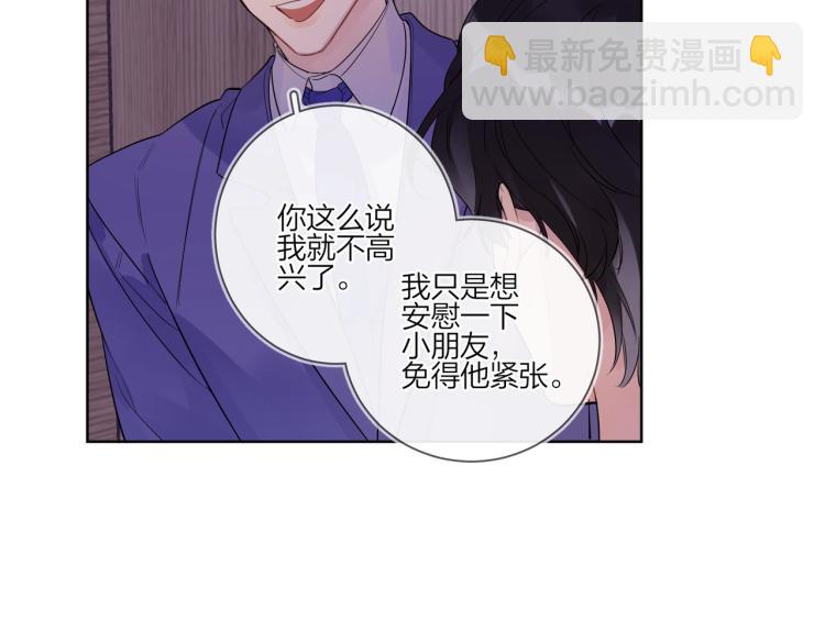 第89话 老男人吃醋(1/3)-第92话