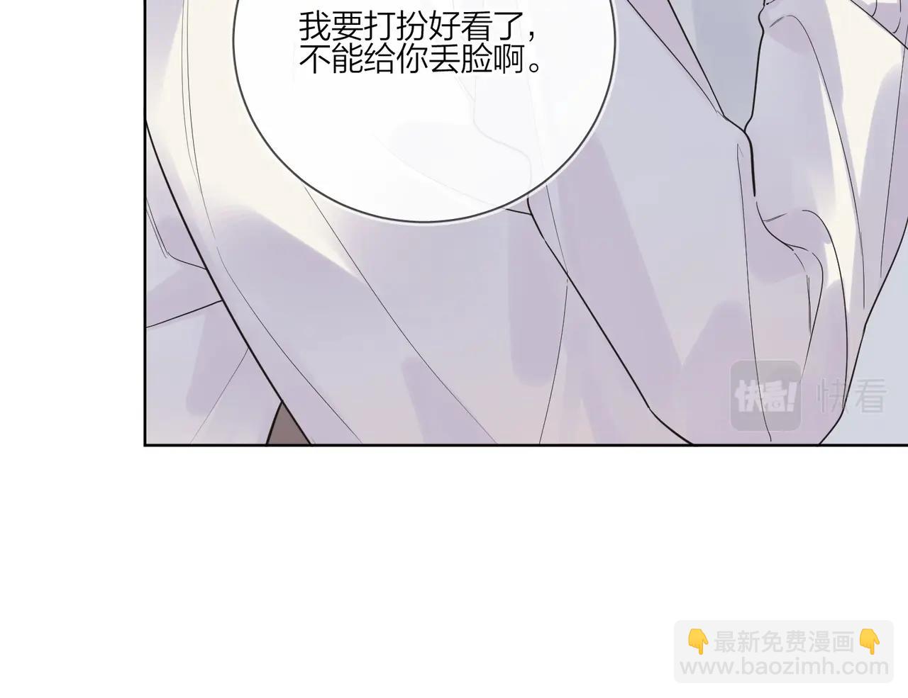 第91话 我的&ldquo;老婆&rdquo;(1/3)-第94话