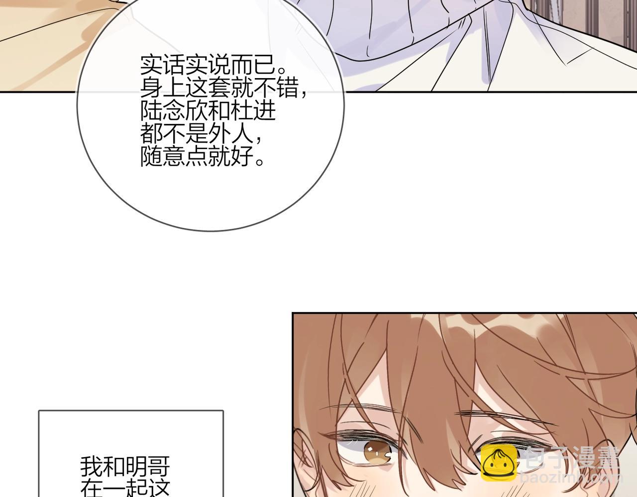 第91话 我的&ldquo;老婆&rdquo;(1/3)-第94话