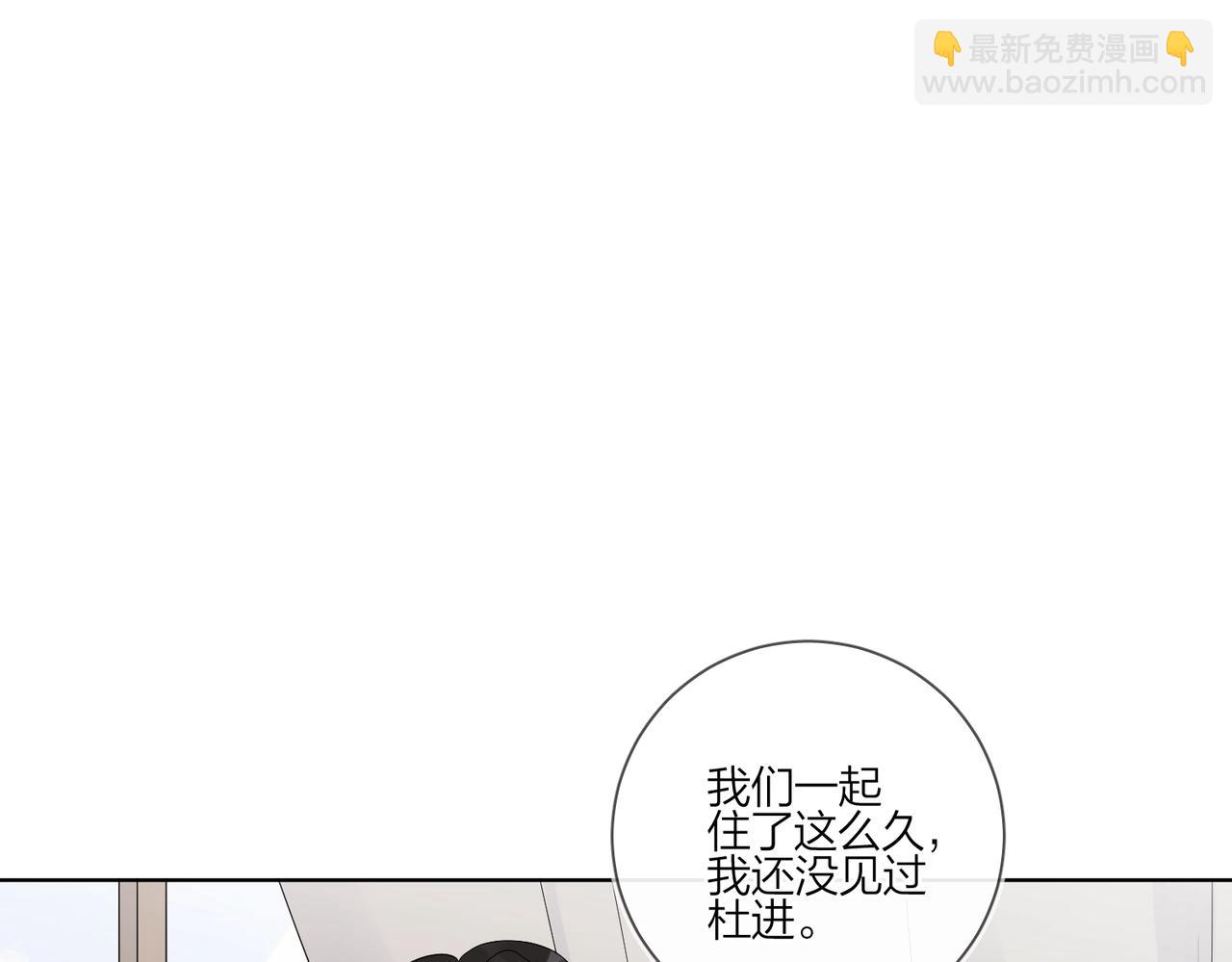 第91话 我的&ldquo;老婆&rdquo;(1/3)-第94话