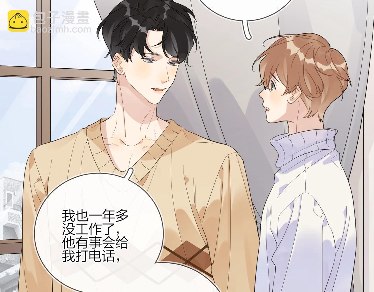 第91话 我的&ldquo;老婆&rdquo;(1/3)-第94话