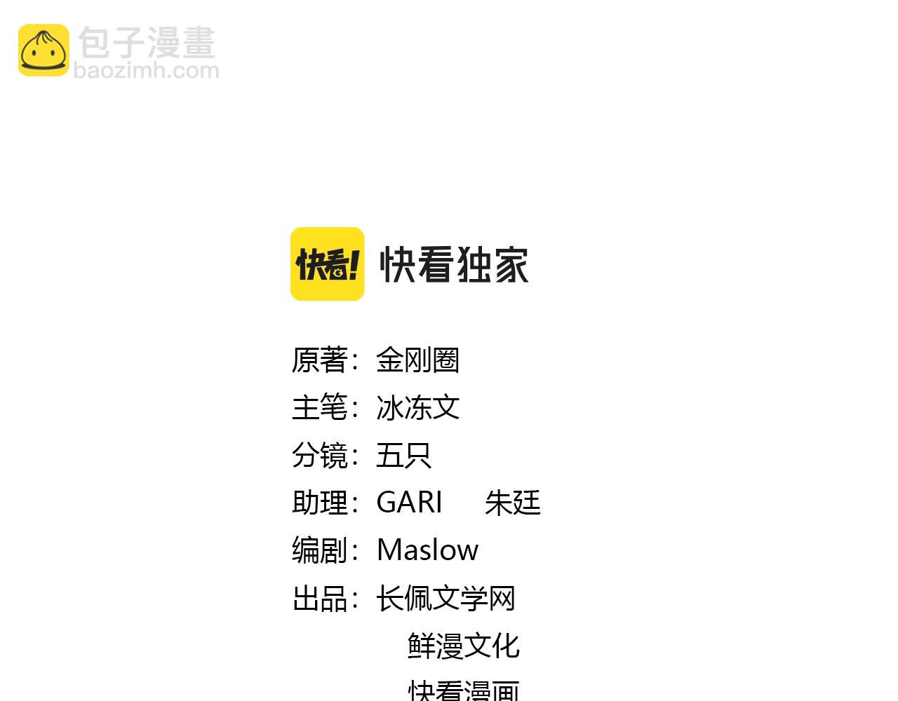 第91话 我的&ldquo;老婆&rdquo;(1/3)-第94话