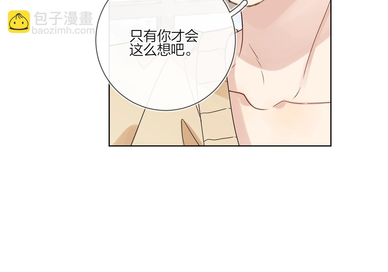 第91话 我的&ldquo;老婆&rdquo;(1/3)-第94话