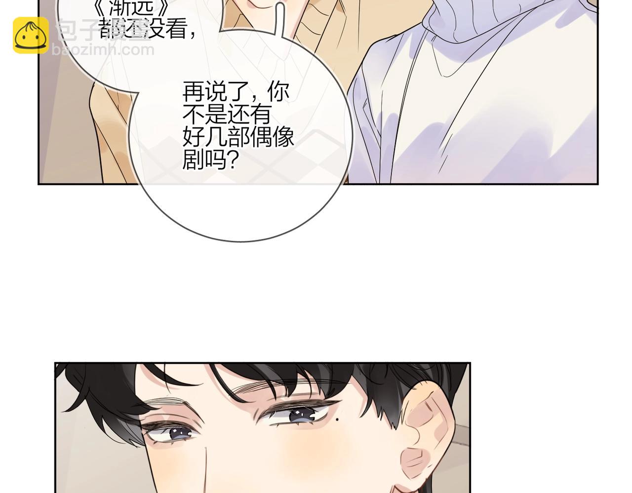 第91话 我的&ldquo;老婆&rdquo;(1/3)-第94话