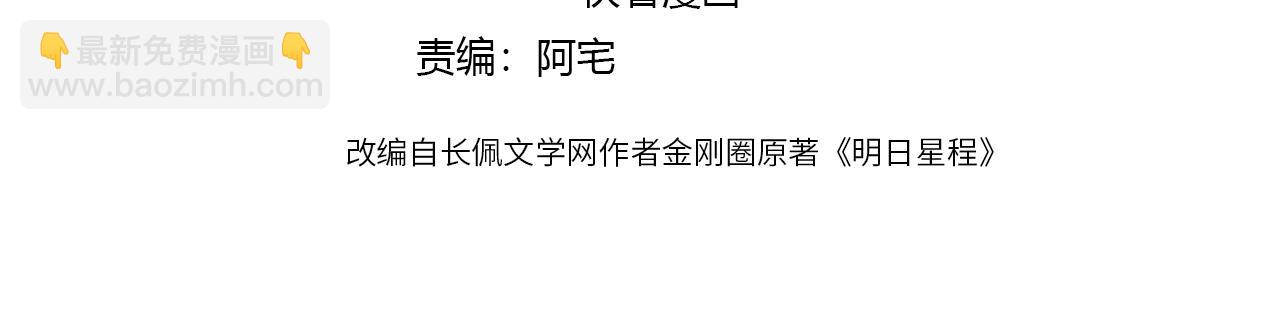 第91话 我的&ldquo;老婆&rdquo;(1/3)-第94话