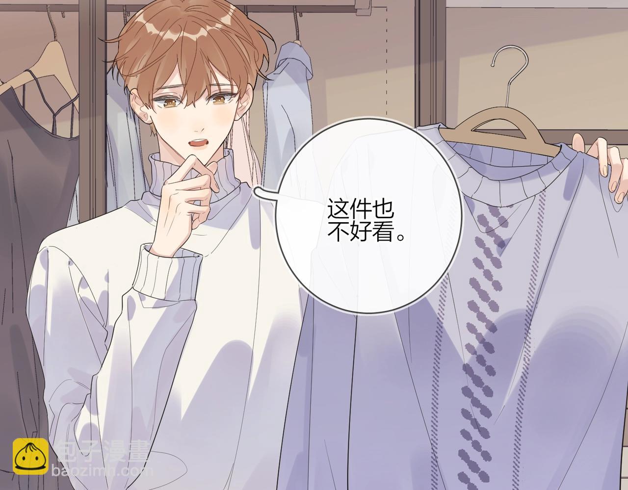 第91话 我的&ldquo;老婆&rdquo;(1/3)-第94话