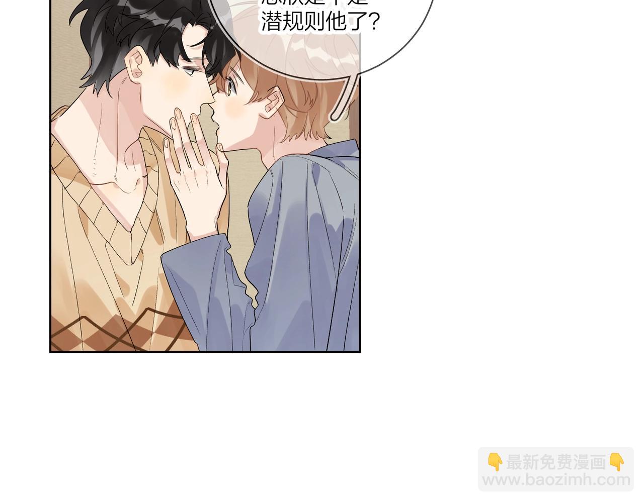 第一季完结篇 吃醋(1/3)-第96话