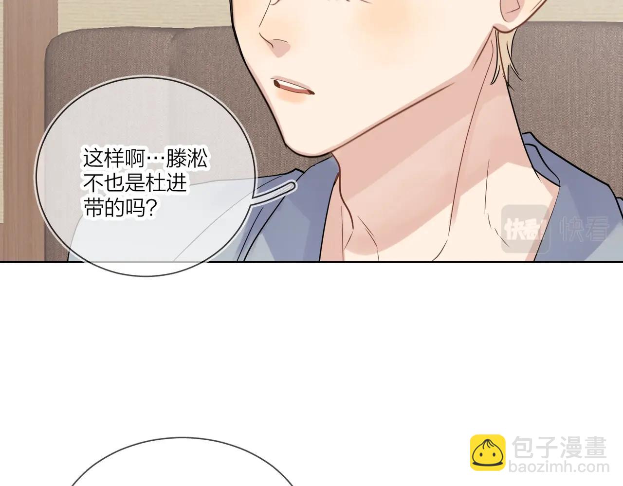 第一季完结篇 吃醋(1/3)-第96话