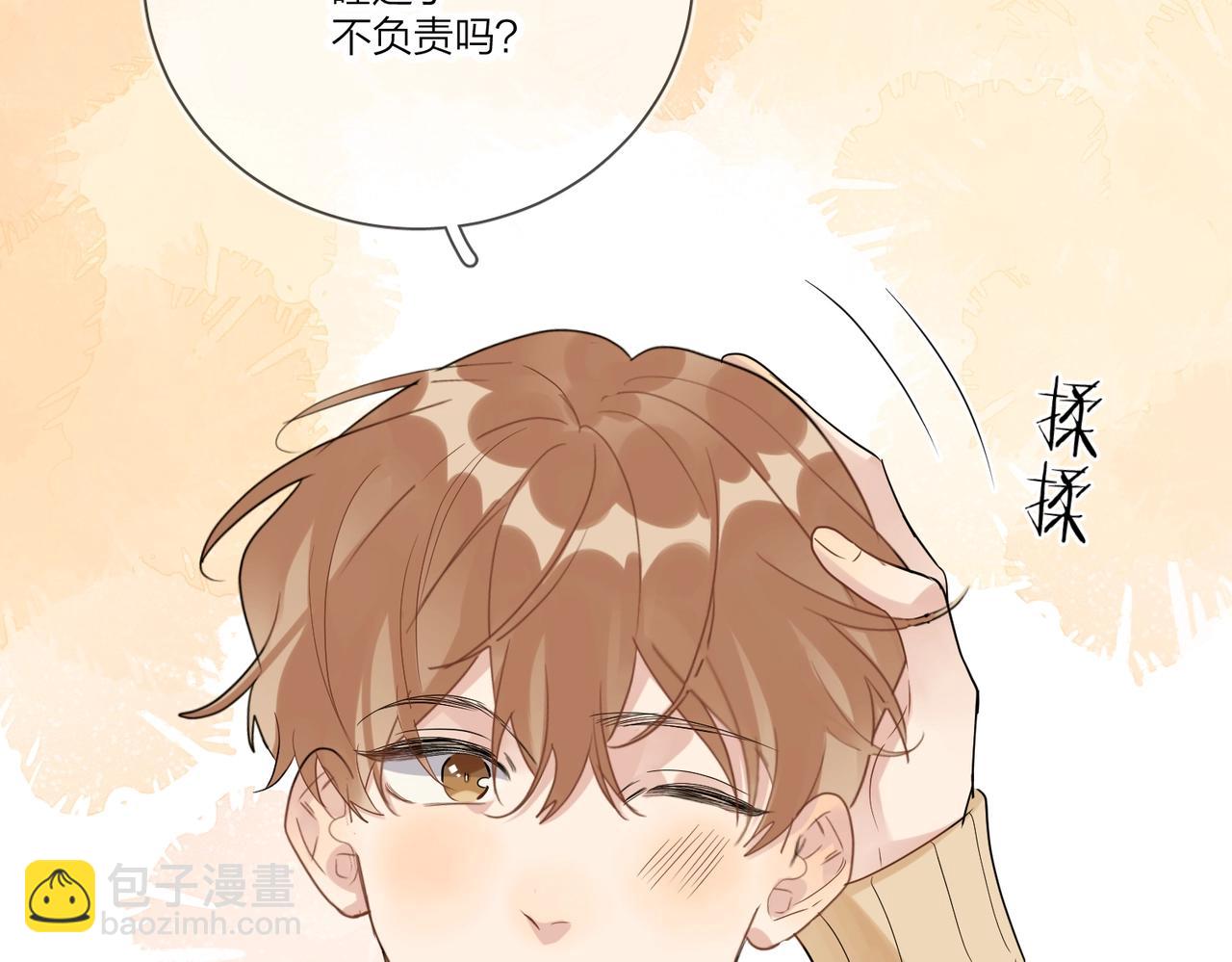 第一季完结篇 吃醋(1/3)-第96话