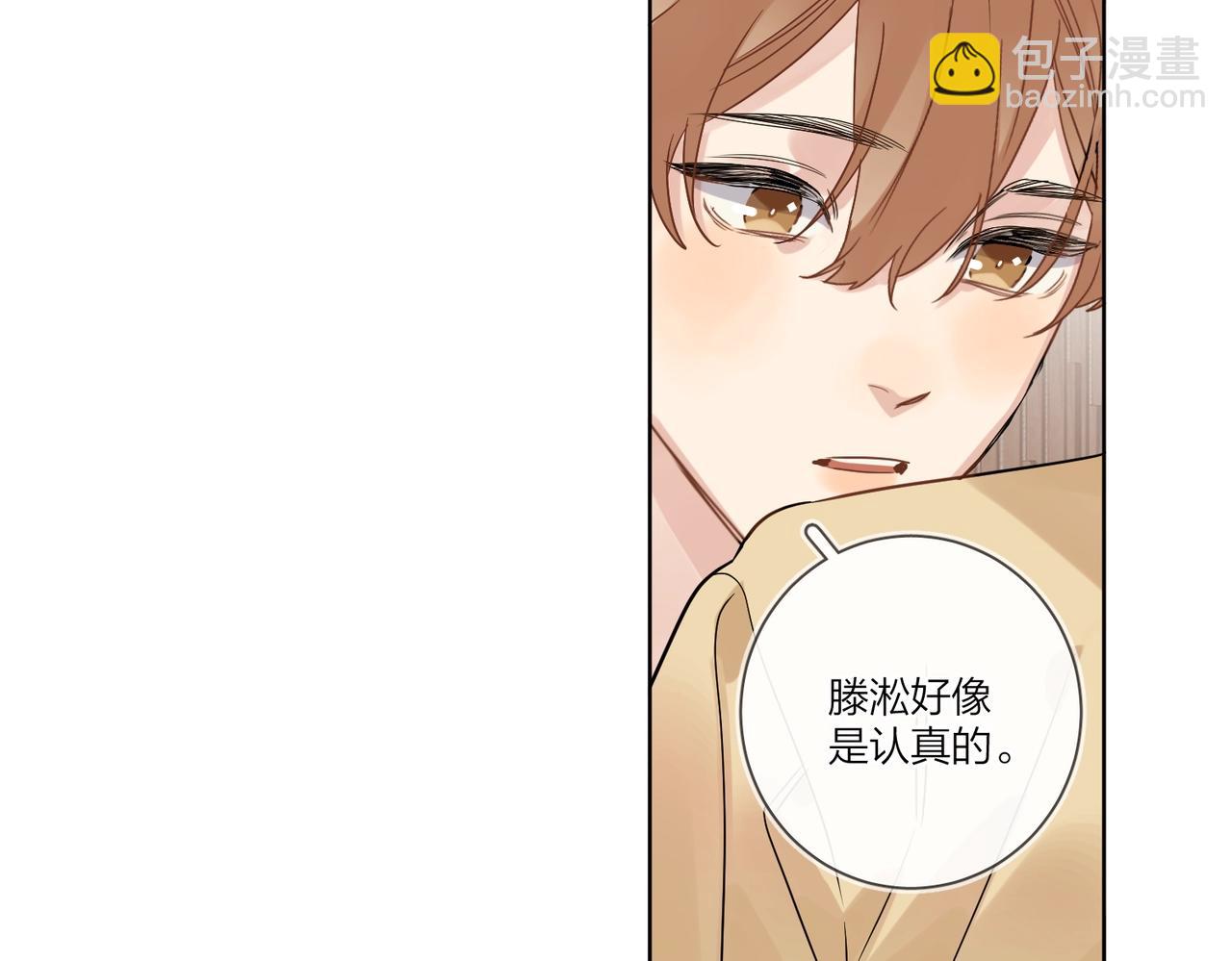 第一季完结篇 吃醋(1/3)-第96话