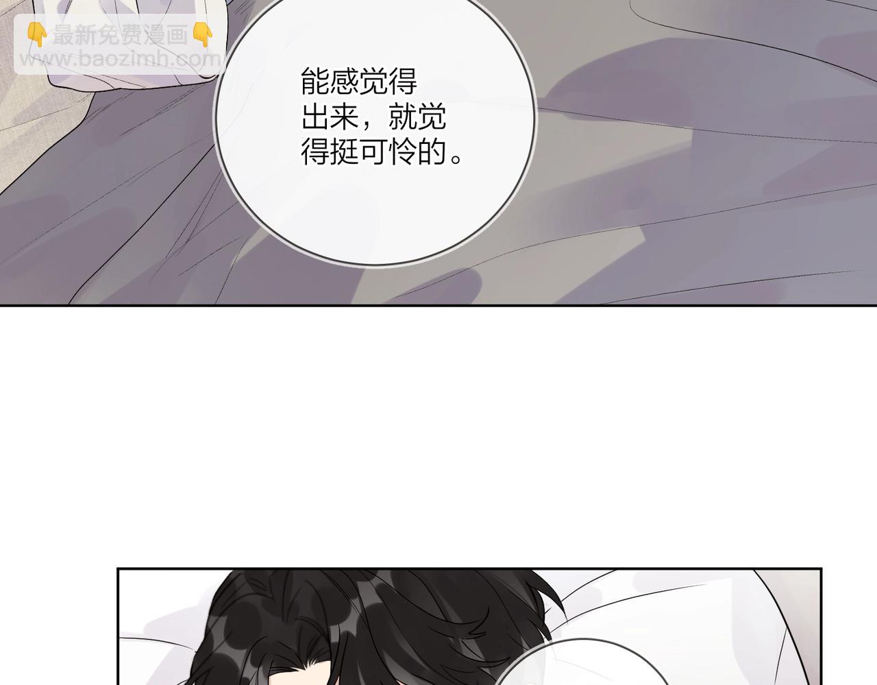 明日星程 - 第一季完結篇 吃醋(2/3) - 2