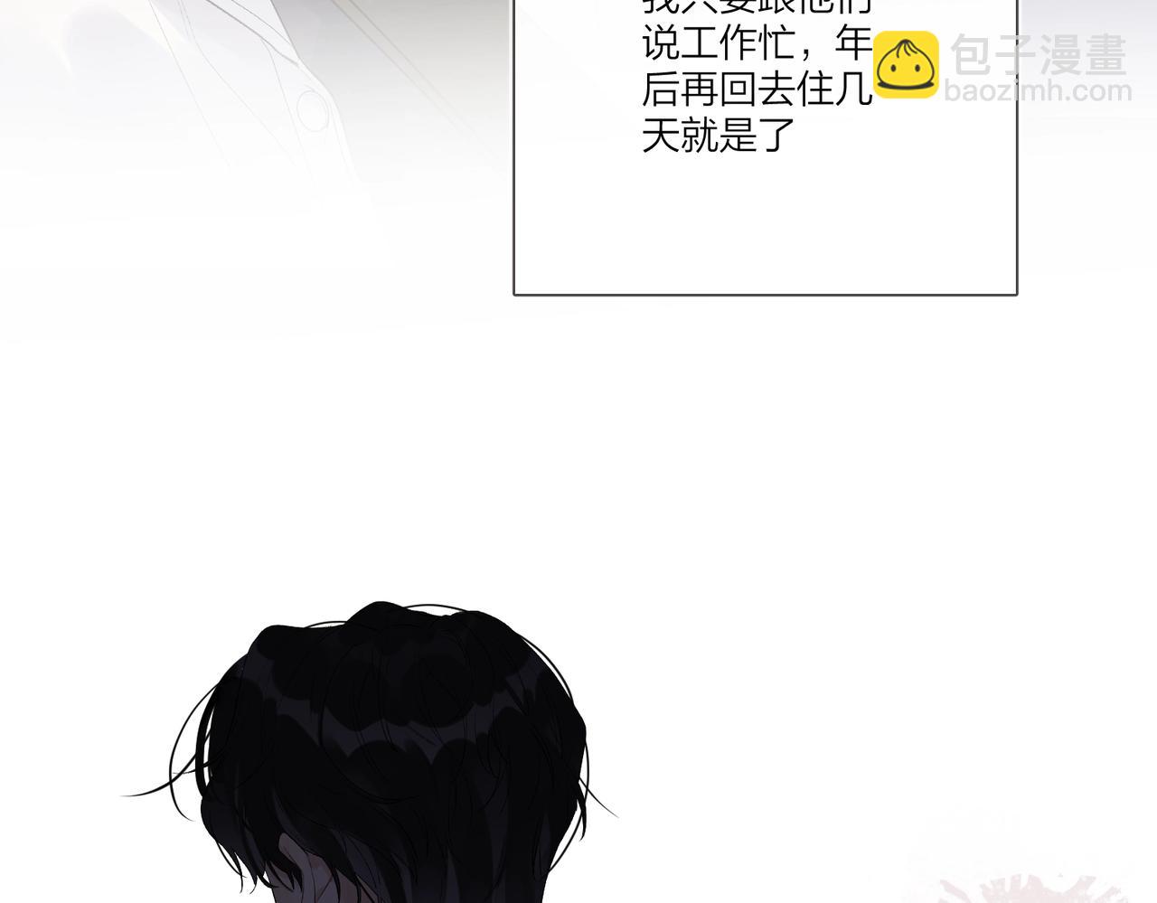 明日星程 - 第一季完結篇 吃醋(2/3) - 6