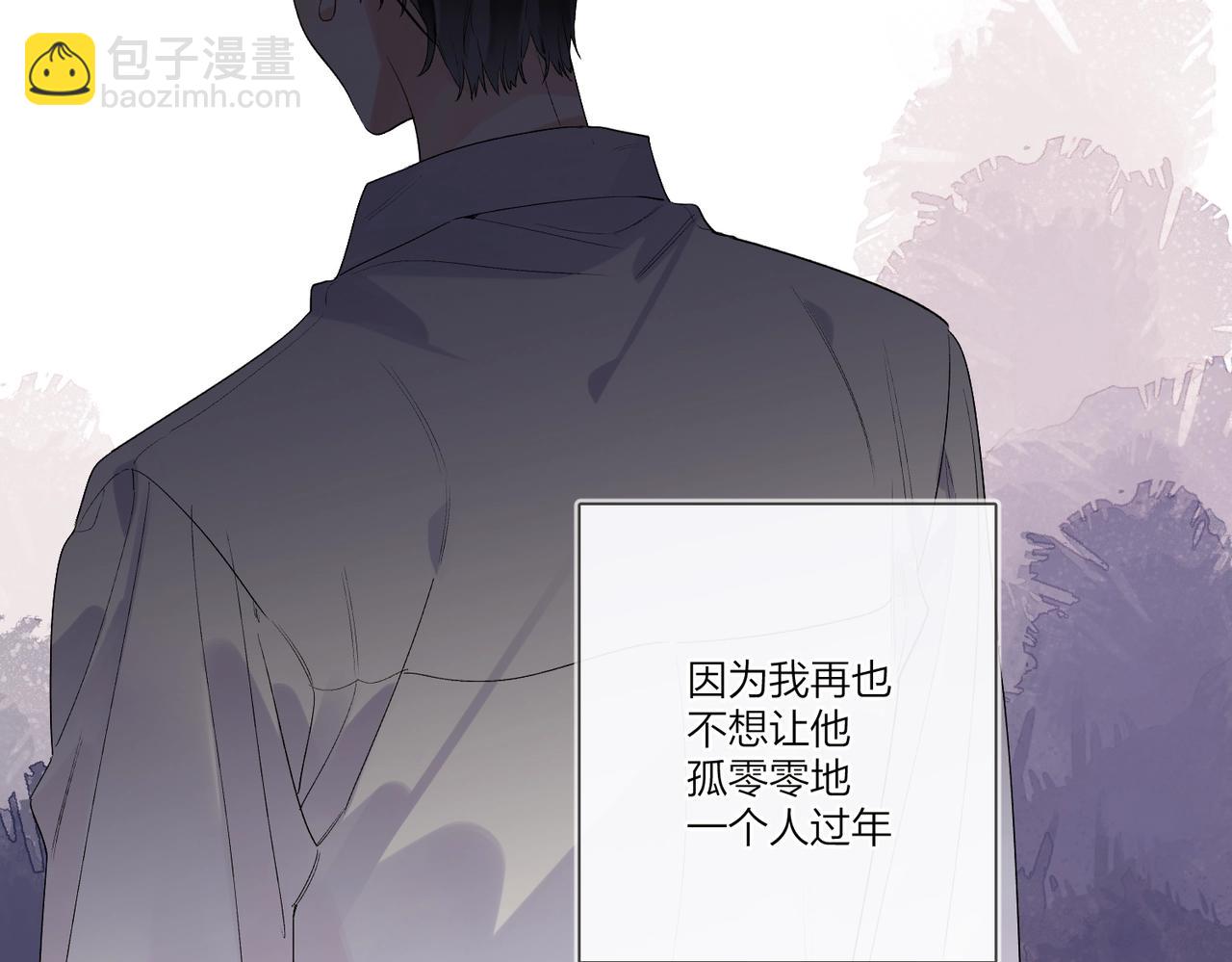 明日星程 - 第一季完結篇 吃醋(2/3) - 7