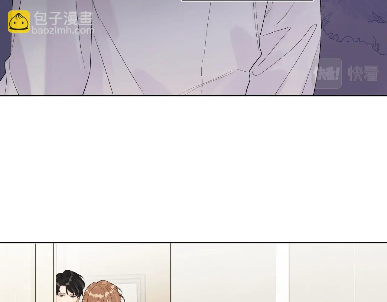 明日星程 - 第一季完結篇 吃醋(2/3) - 8