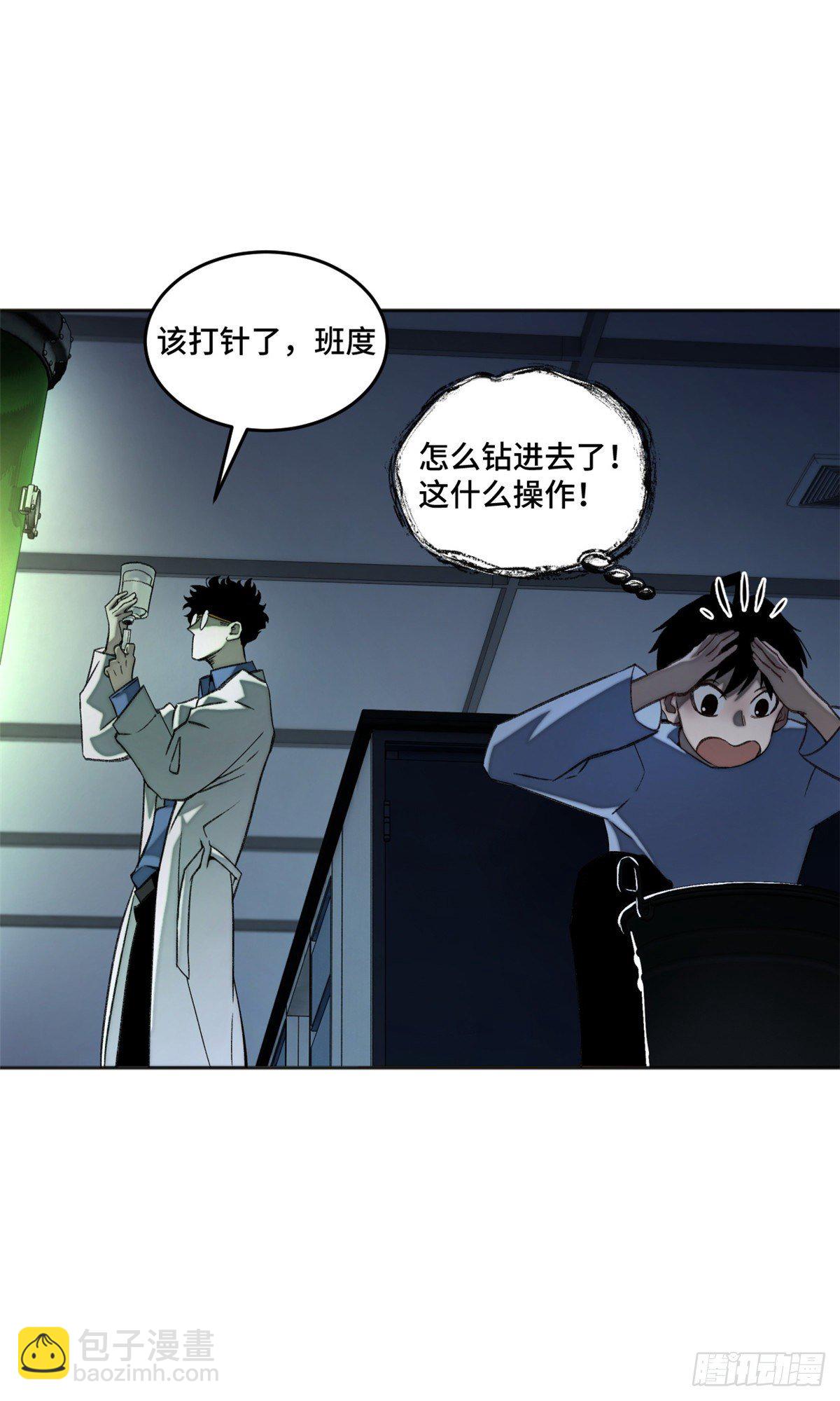 08 抢夺电子卡-第10话