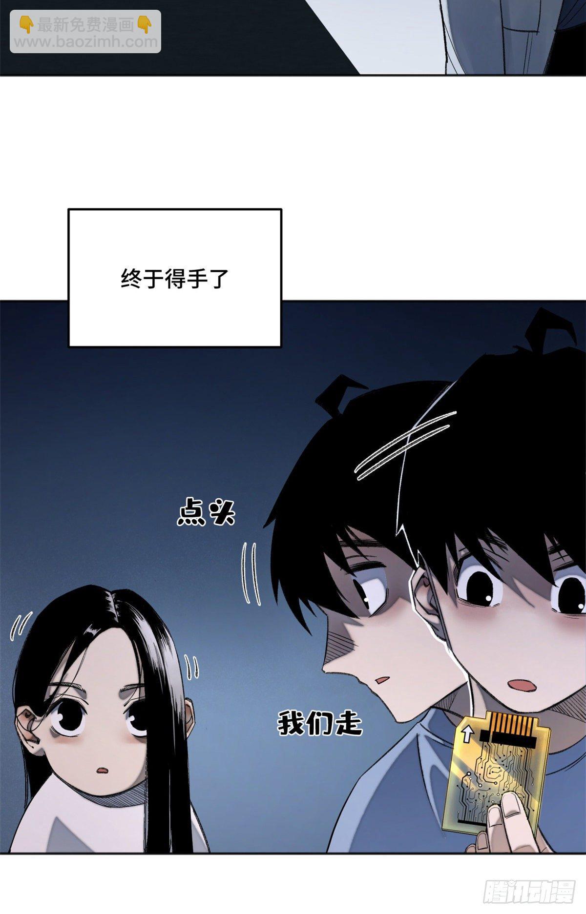 08 抢夺电子卡-第10话