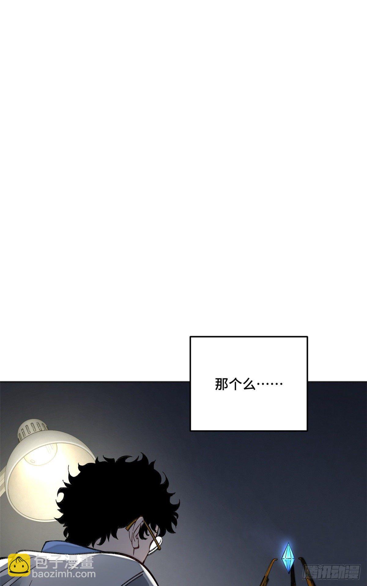 08 抢夺电子卡-第10话