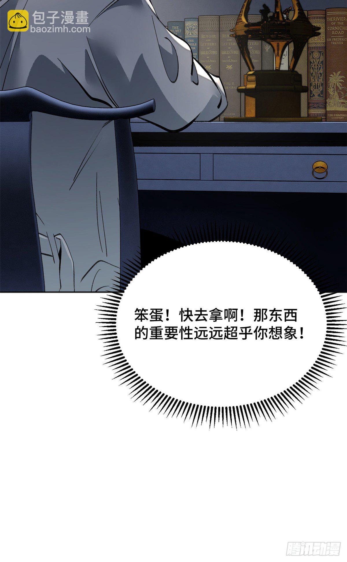 08 抢夺电子卡-第10话