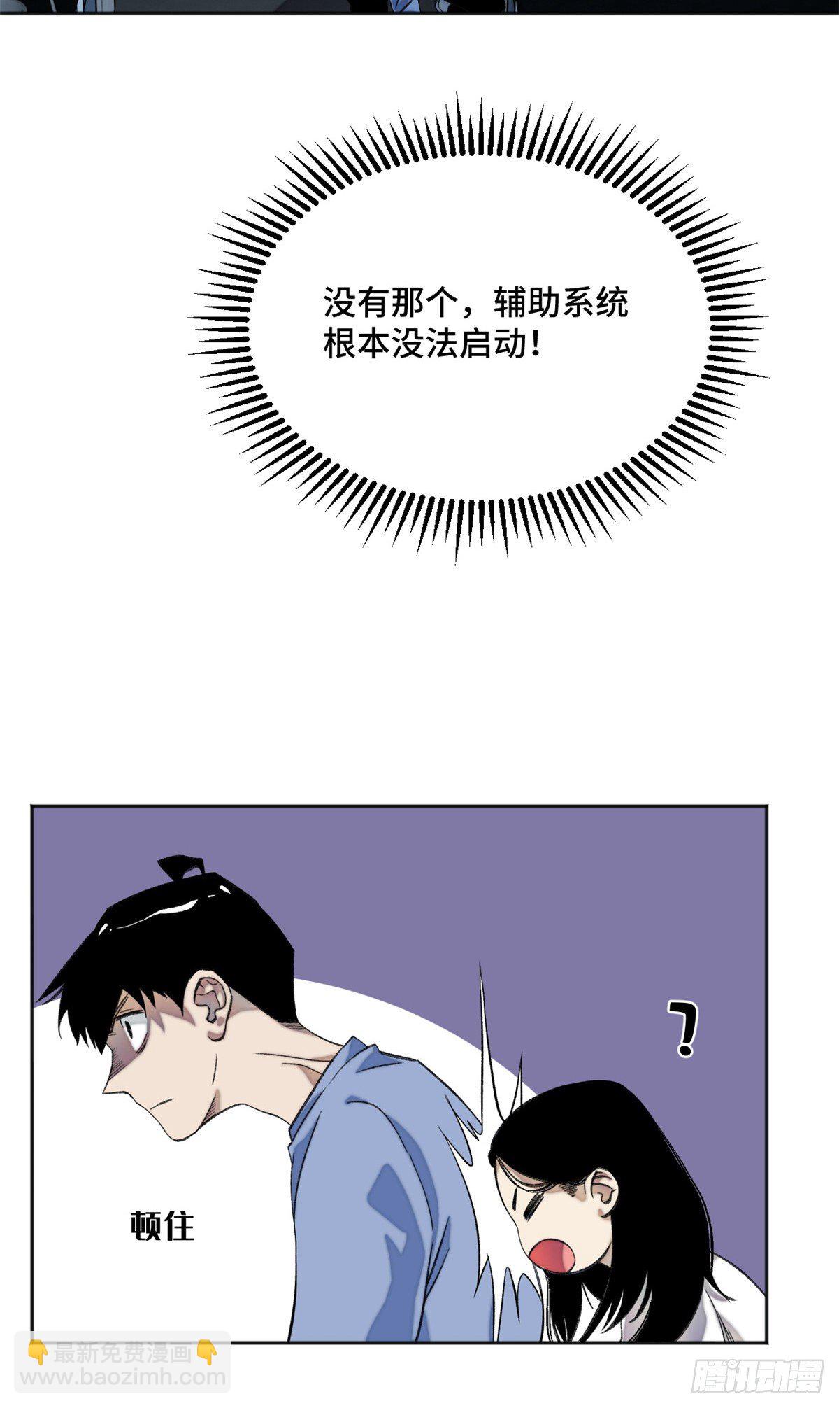 08 抢夺电子卡-第10话