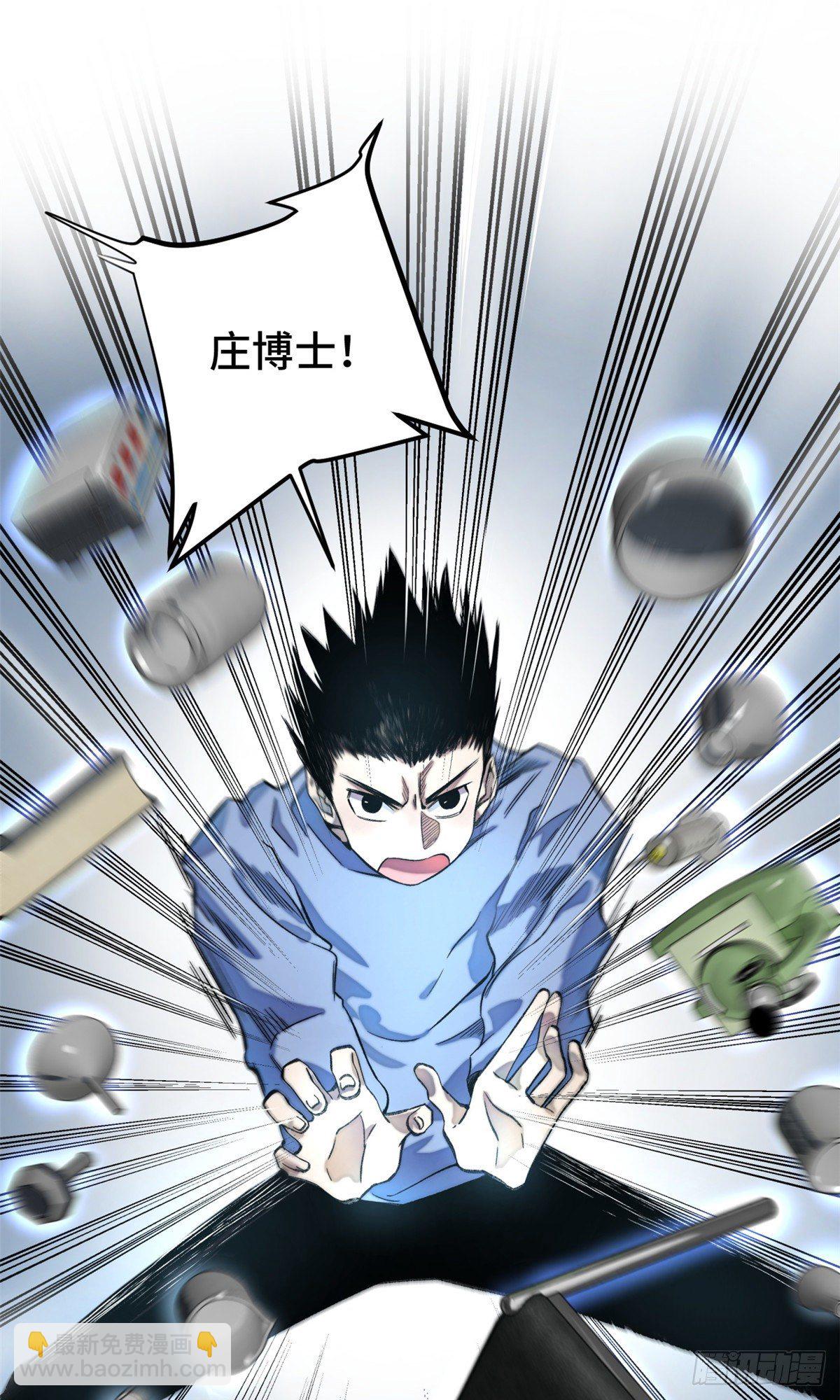 08 抢夺电子卡-第10话