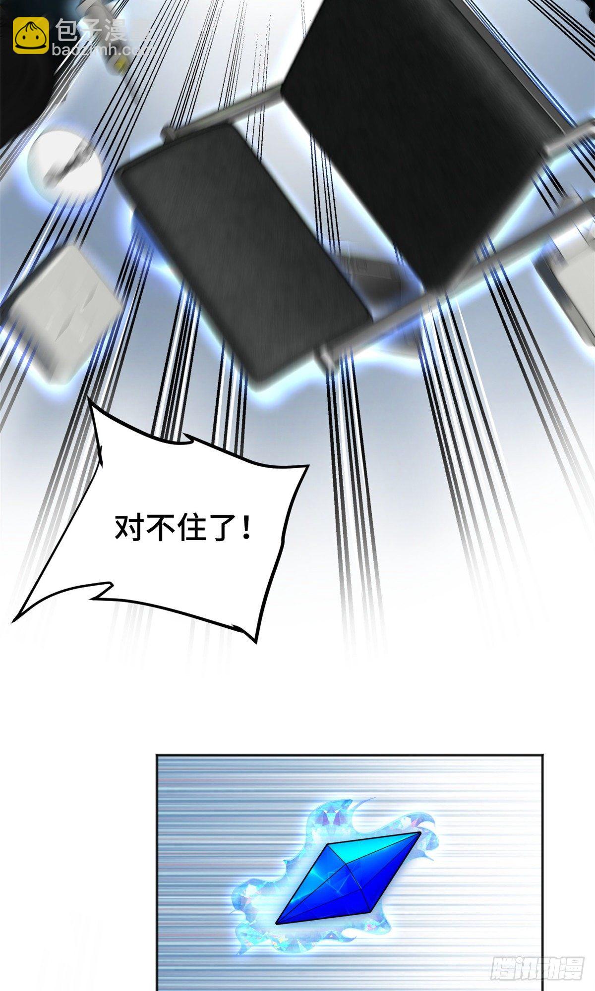 08 抢夺电子卡-第10话