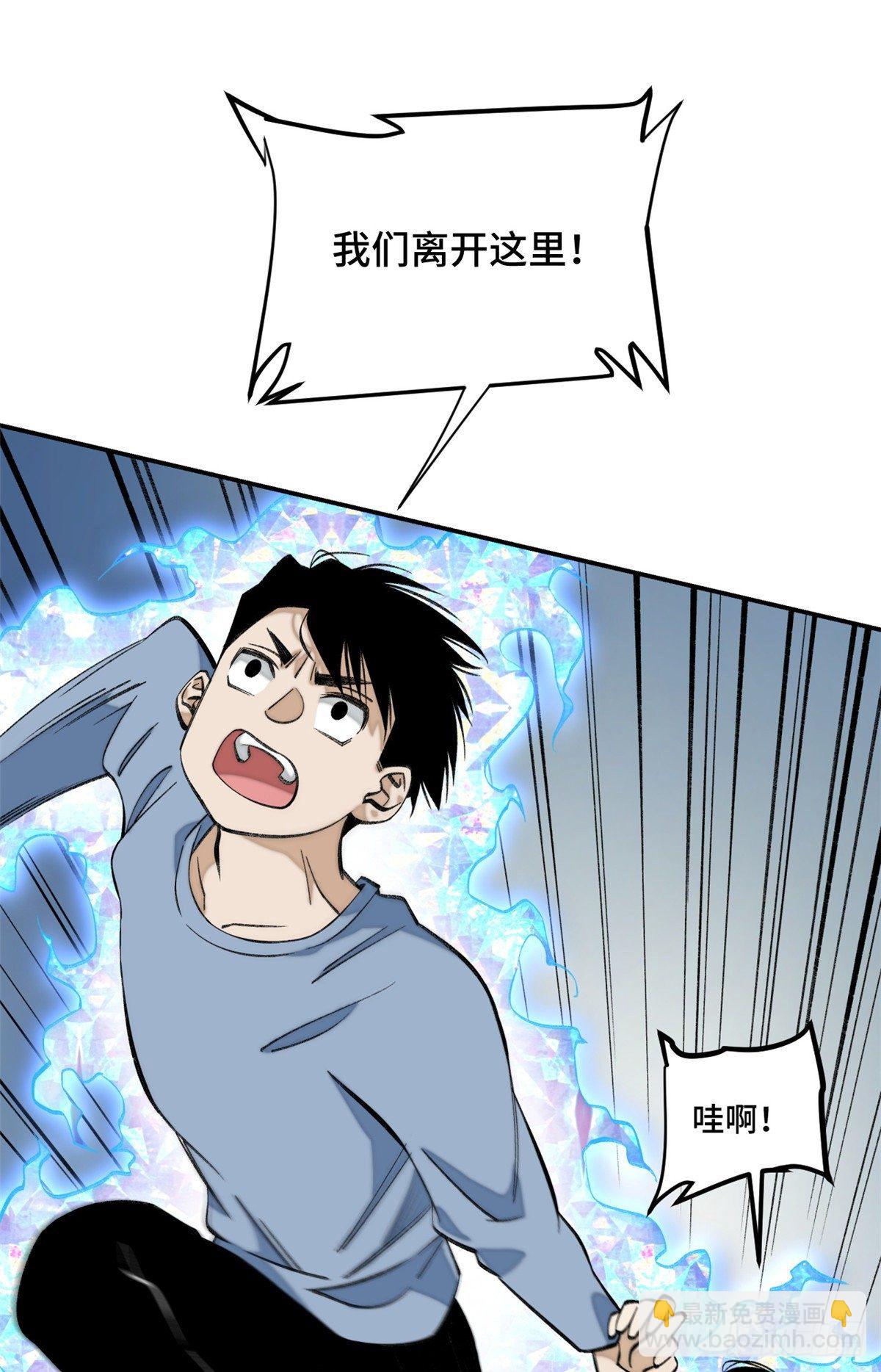 08 抢夺电子卡-第10话