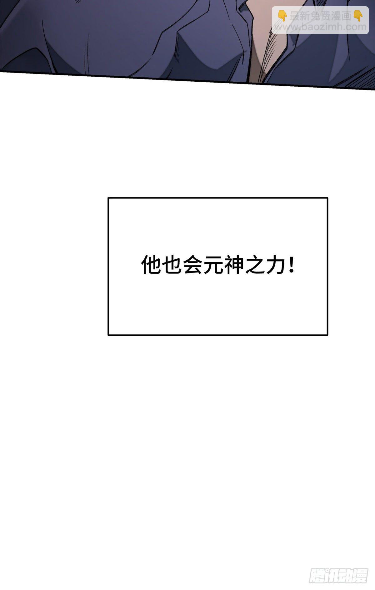 08 抢夺电子卡-第10话