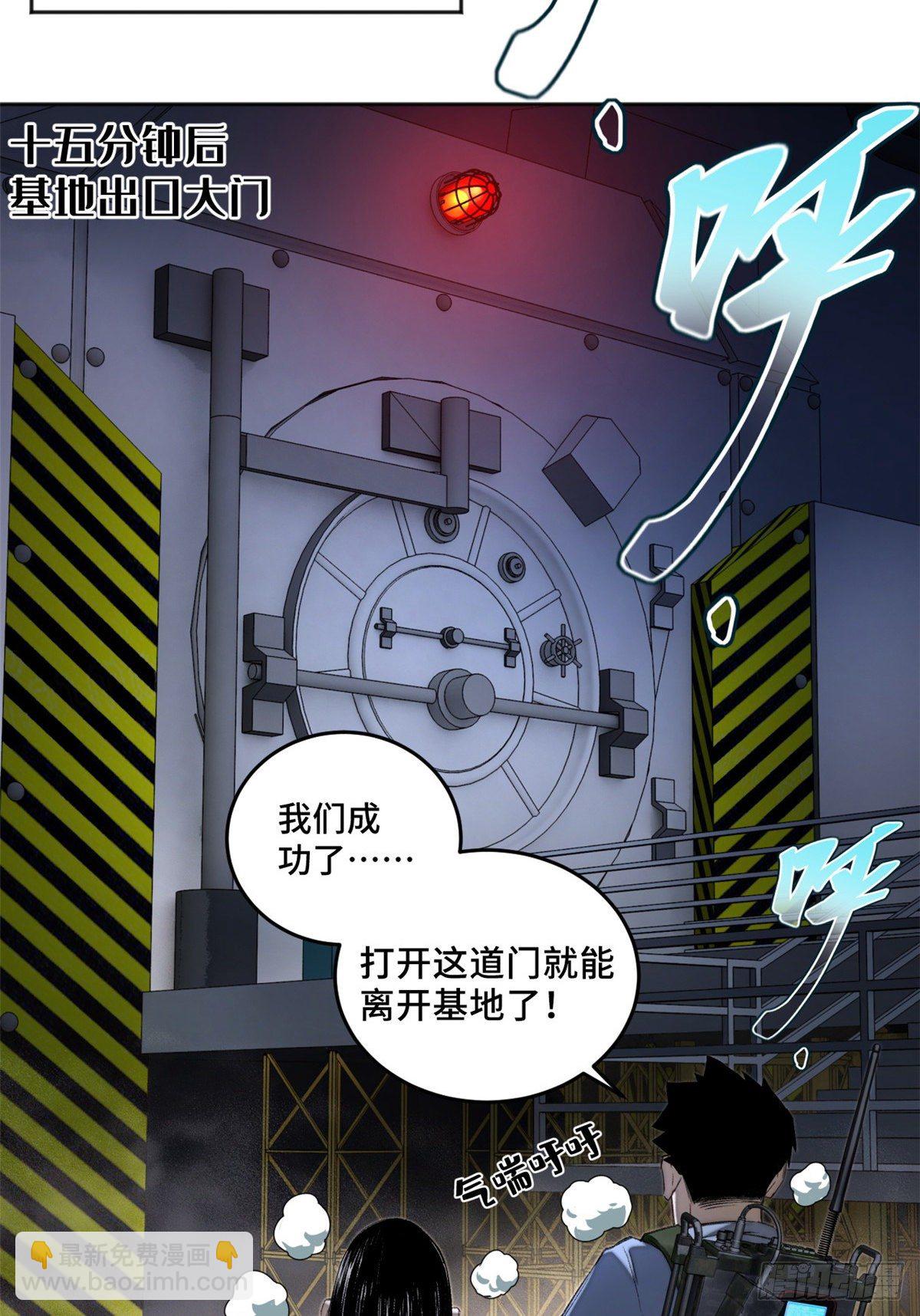 08 抢夺电子卡-第10话