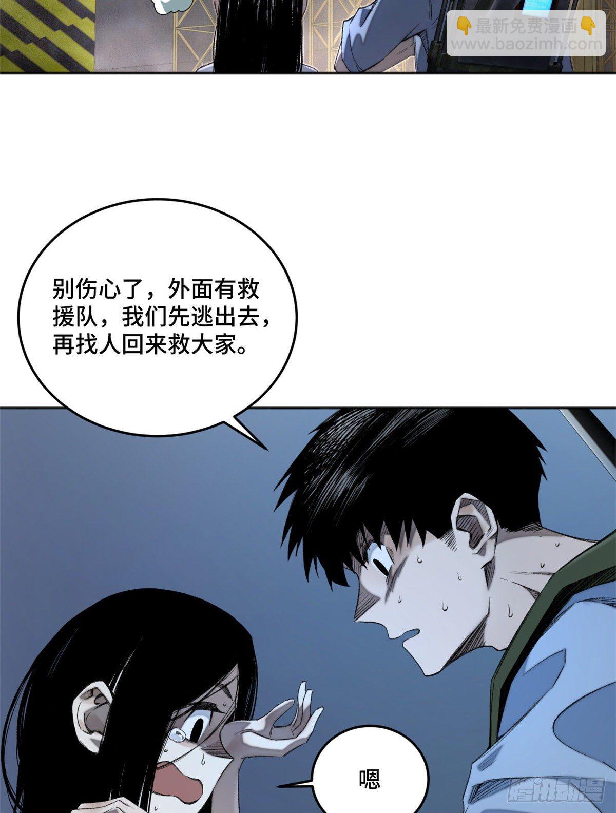 08 抢夺电子卡-第10话