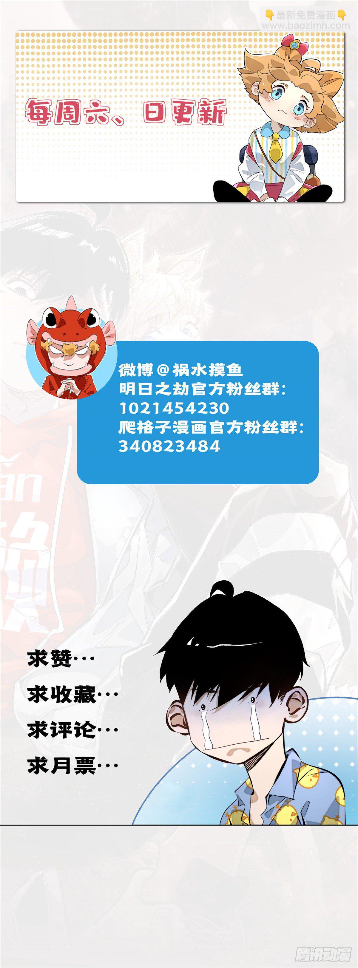 08 抢夺电子卡-第10话