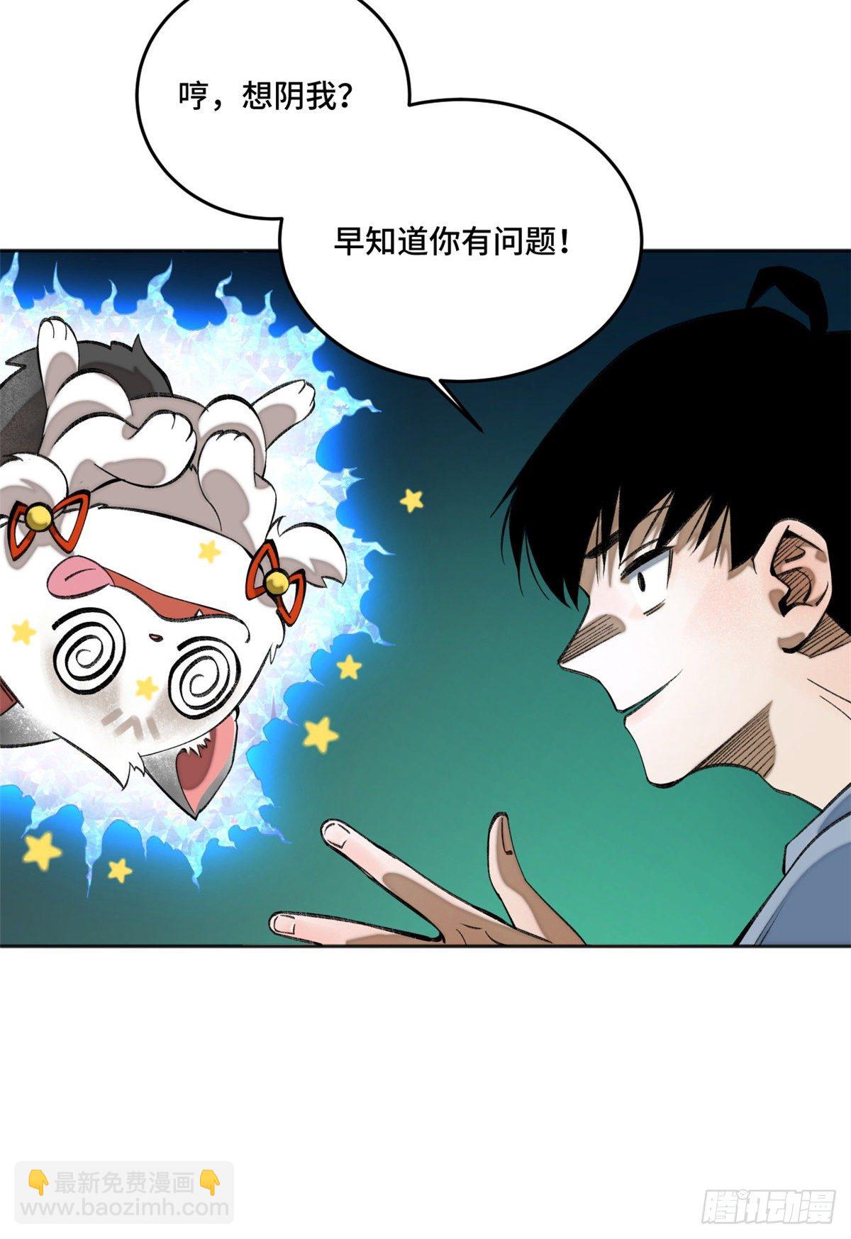 08 抢夺电子卡-第10话