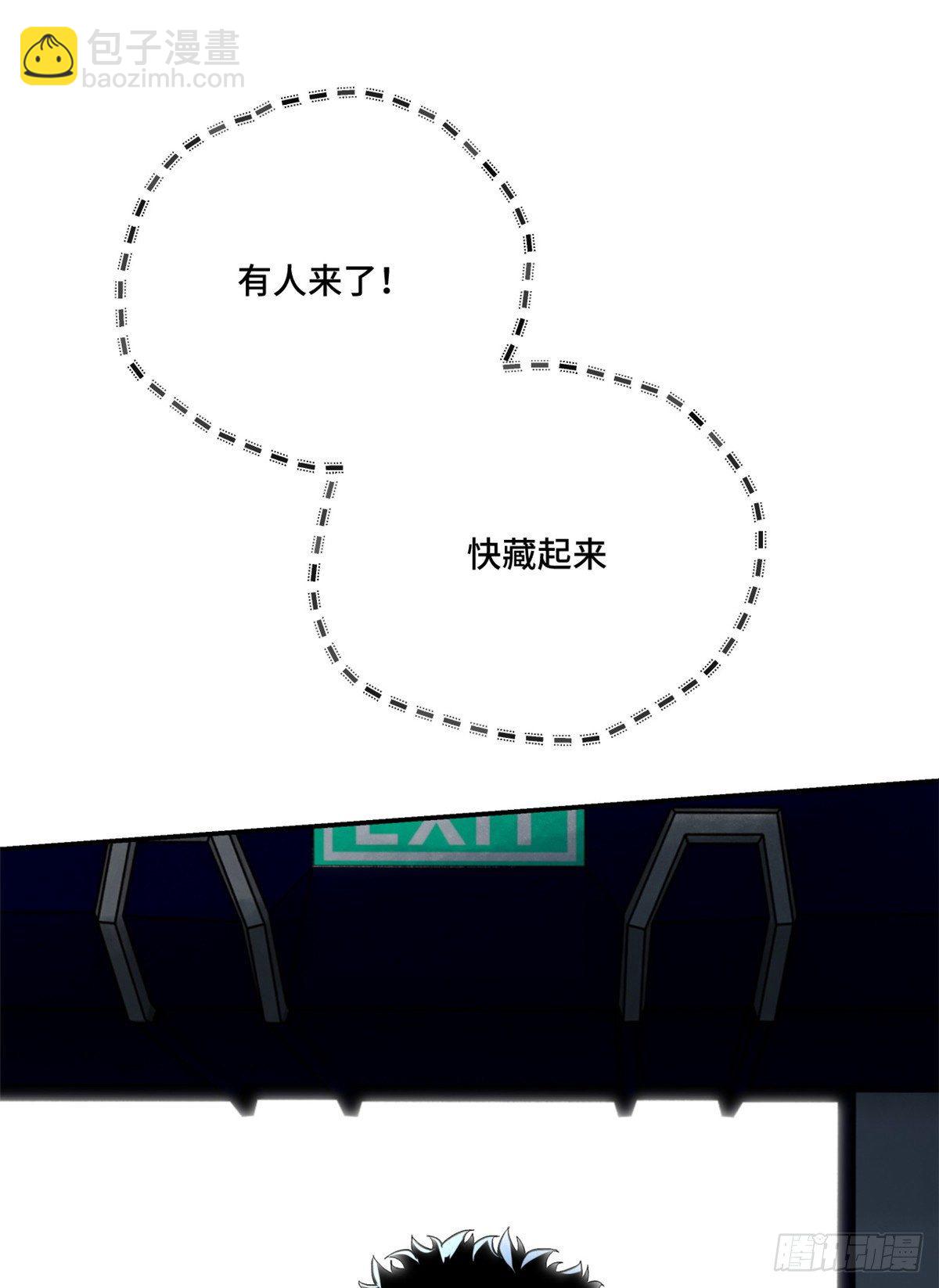 08 抢夺电子卡-第10话