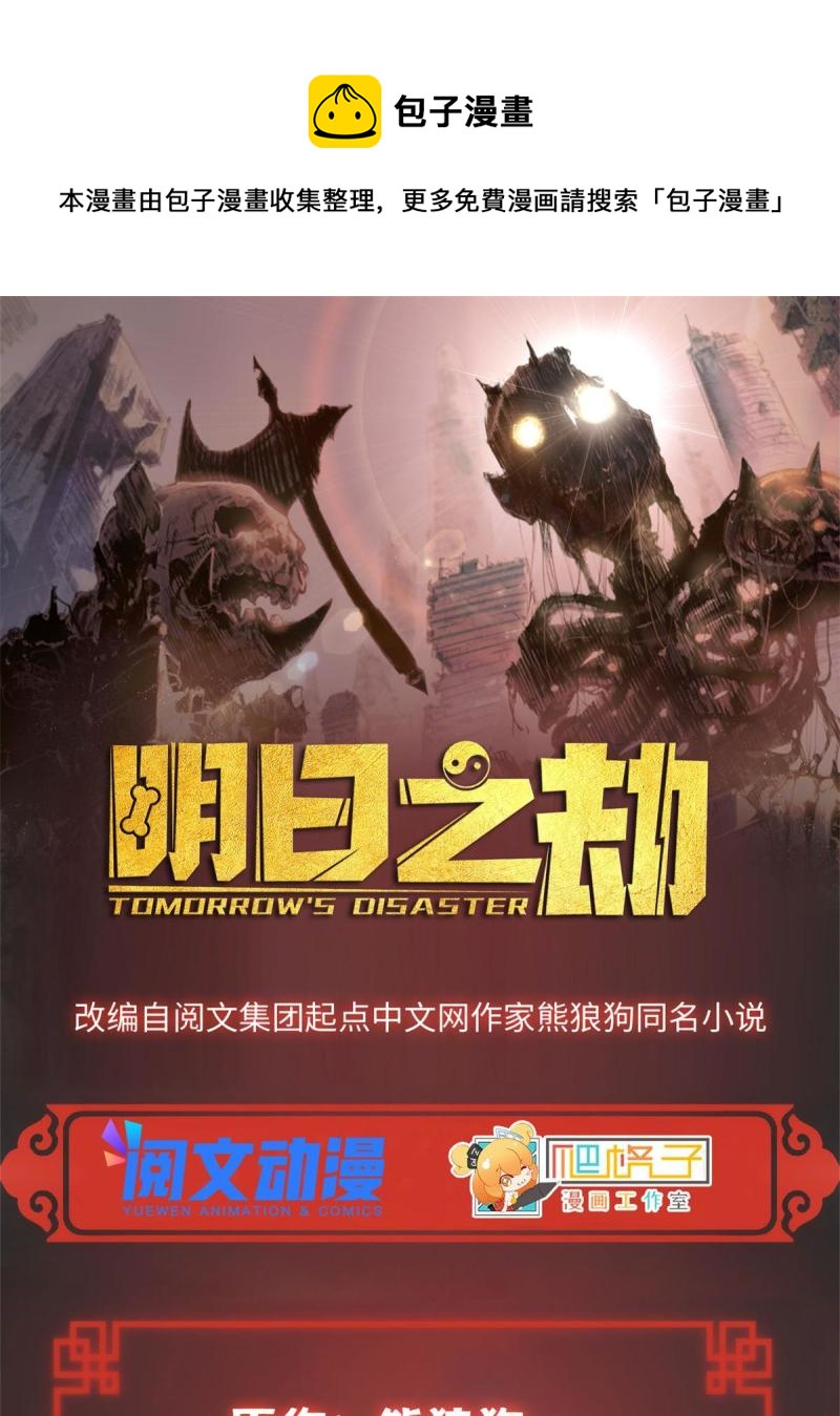 99 虚脱的三人-第102话