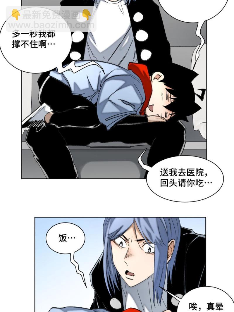 99 虚脱的三人-第102话