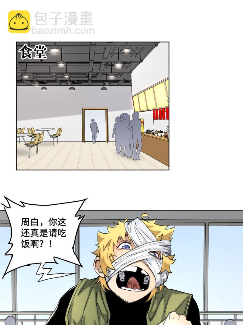 99 虚脱的三人-第102话